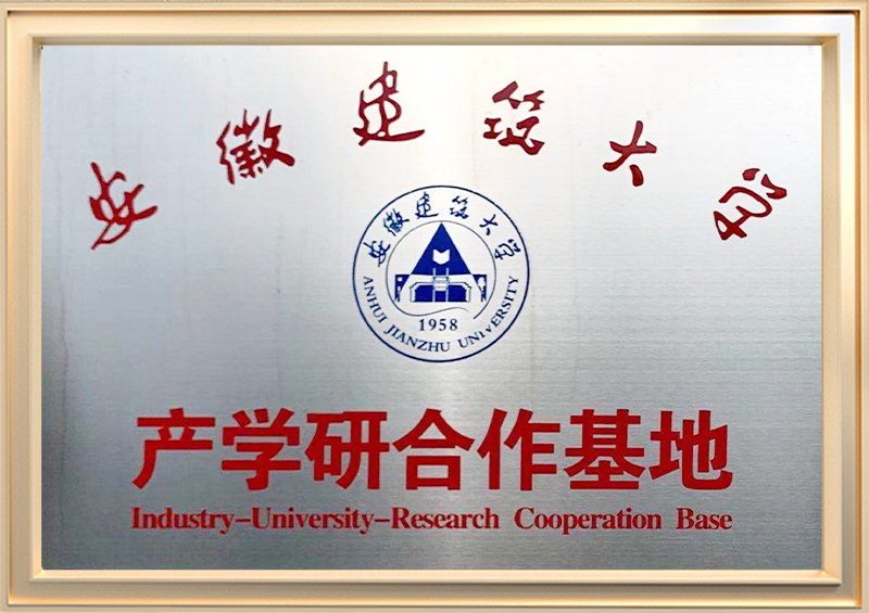 产学研合作基地