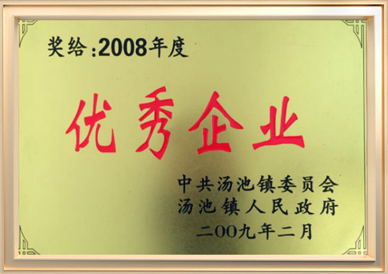 优秀企业