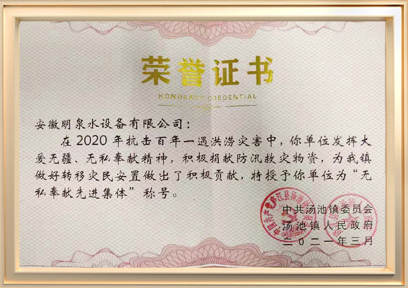荣誉证书