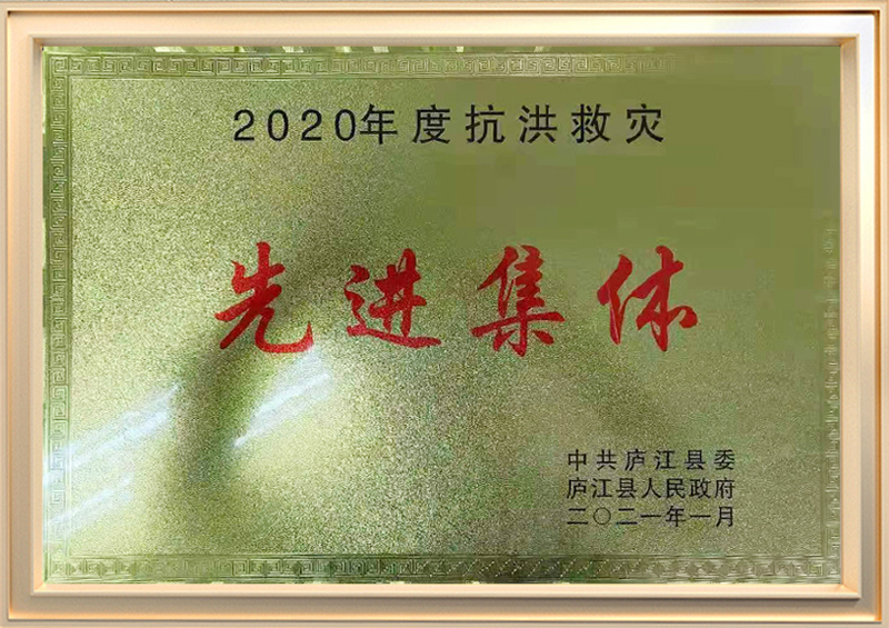 先进集体