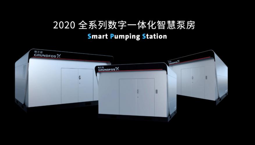 一体化智能泵房_一体智慧化泵房设计_一体化智慧泵房