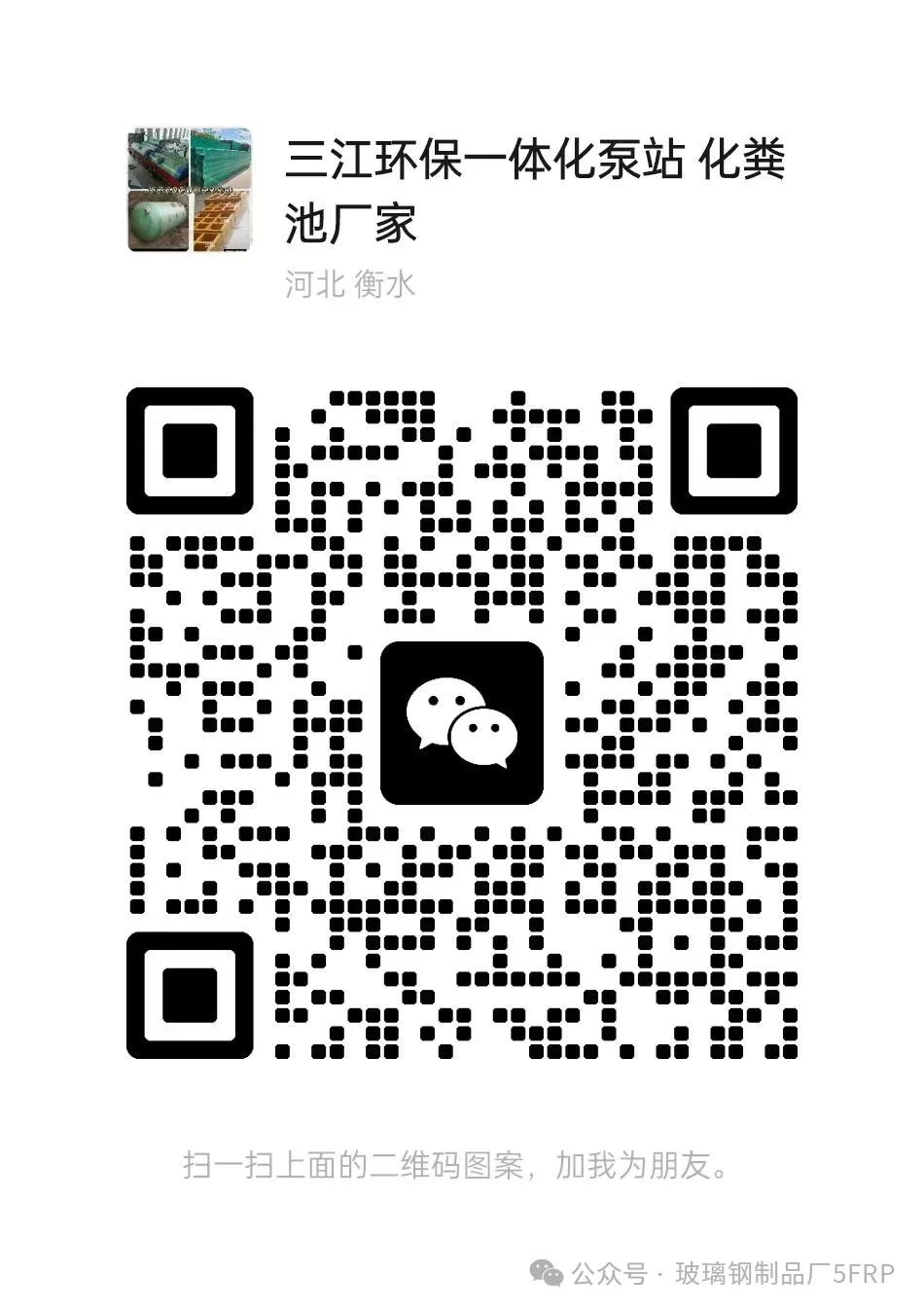 一体化预制泵站_一体化预制泵站作用及原理_一体化预制泵站技术规程