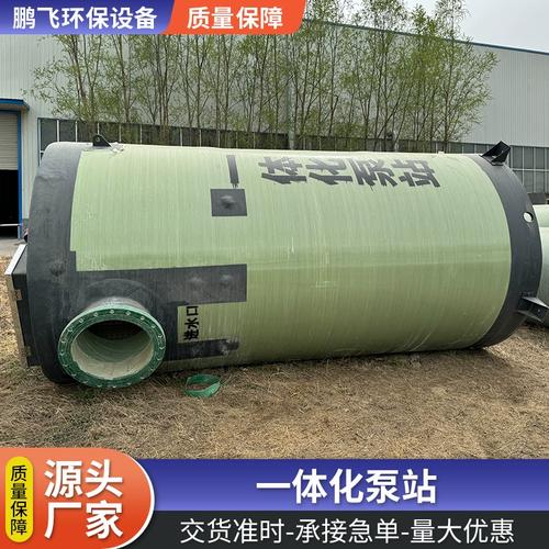 一体化预制泵站作用及原理_一体化预制泵站_一体化预制泵站技术规程