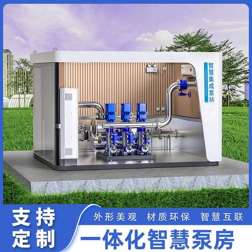 一体化智慧泵房_智能一体化泵站应用范围_一体智慧化泵房设计
