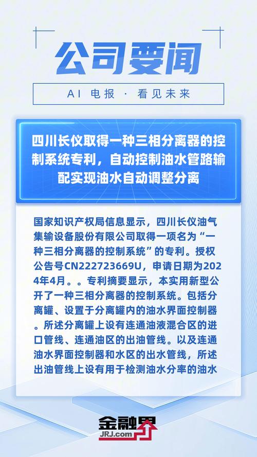 分离器油水界面示意图_分离器油水分离差的原因_油水分离器