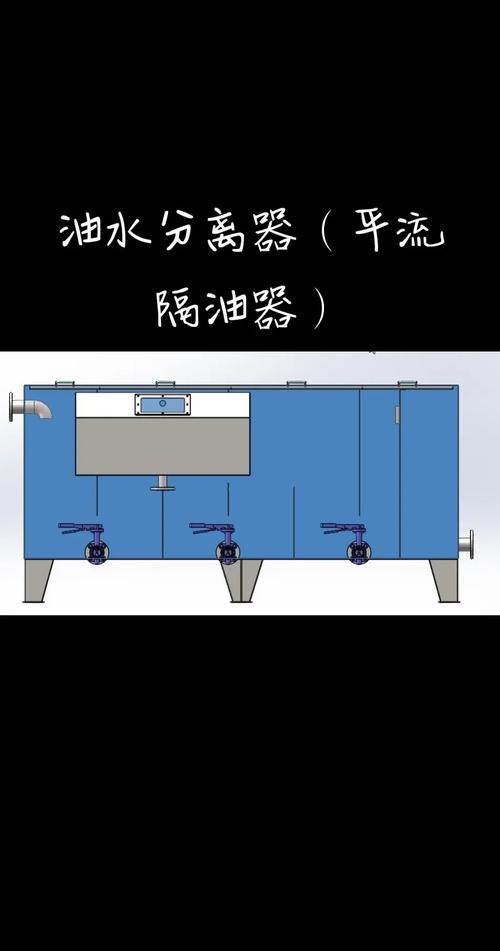 油水分离器_分离器油水分离的原理_分离器油水界面越高越好吗