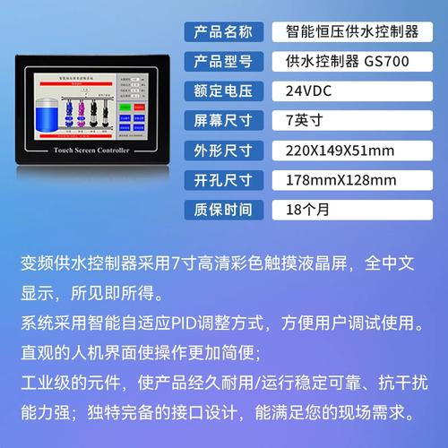 恒压变频供水设备_供水变频恒压设备厂家_供水变频恒压设备有哪些