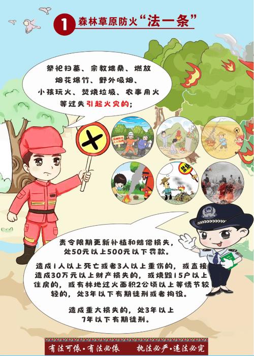 森林消防设备_森林消防设备都有哪些_森林消防设备公司