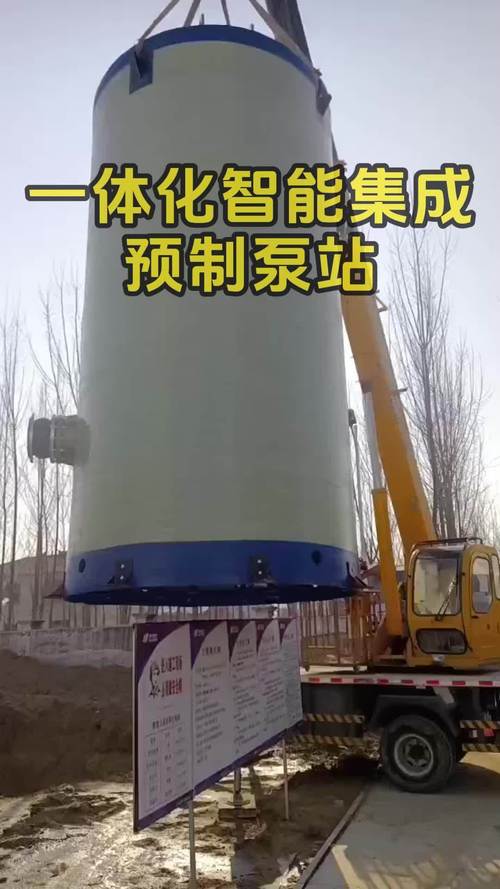 一体化预制泵站_一体化预制泵站工作原理_一体化预制泵站技术规程