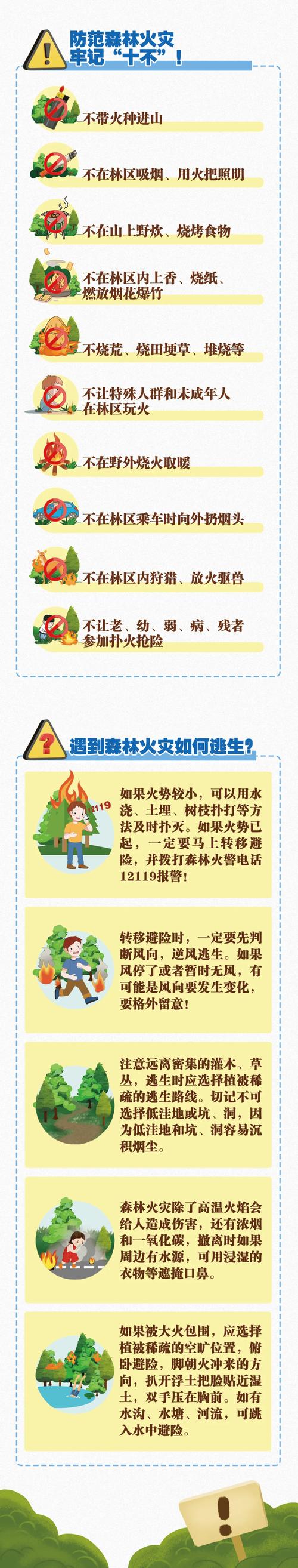 森林消防设备厂家排名前十名_森林消防设备_森林消防设备公司
