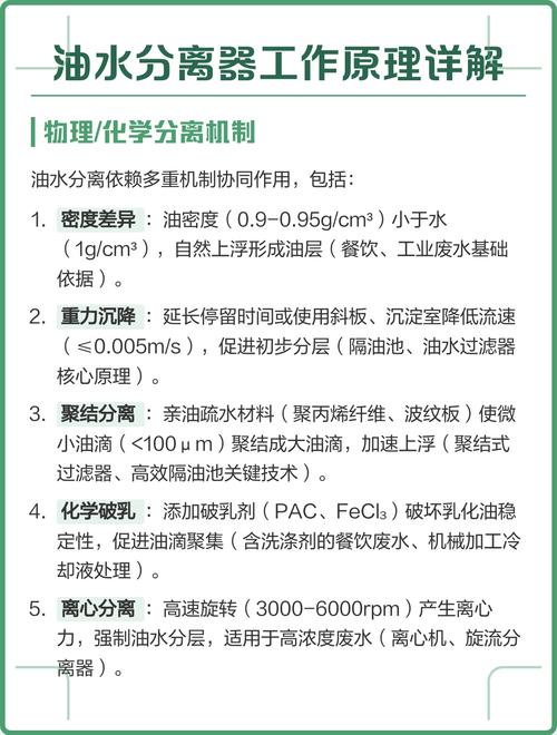 分离器油水界面_油水分离器里面的油怎么处理_油水分离器