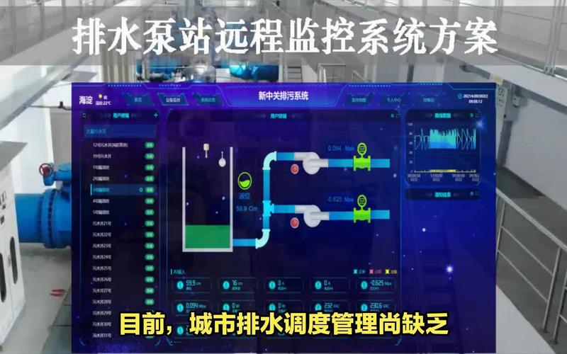 智慧化泵房标准规范要求_智慧泵房有哪些要求_标准化智慧泵房