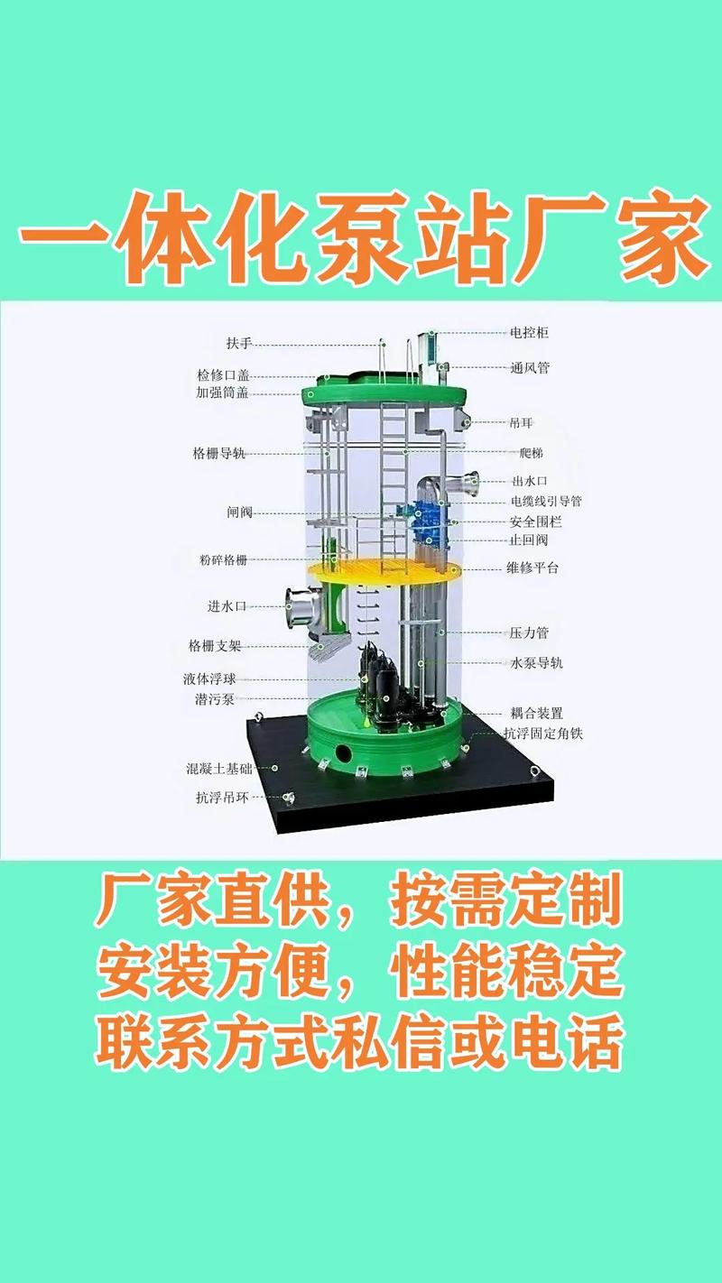 一体化预制泵站_一体化预制泵站使用说明书_一体化预制泵站工作原理